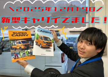 ☆☆　NEWキャリイ登場！！　☆☆